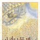 사과나무(주) 이미지