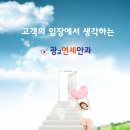 연세안과 - 화성시 | 연세안과