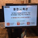 진브랜드맘축산 | 계명대맛집 리스트 추가! 다양한 고기와 맛이 끝내주는 미진축산 대구계명대점💚