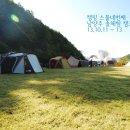 을수산 | [오토캠핑_경기] #24 남양주 솔체험 캠핑장