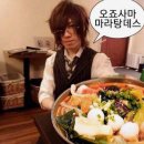 패밀리 마라탕 이미지