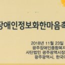 (11월 22-23일)💗광주광역시 장애인행사지원 봉사활동공지💗 이미지