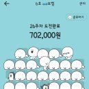 카뱅6호 만기, 9호 개설 이미지