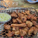 고양동 (현대아파트 후문도로) | 대구 침산동 구워주는 돼지갈비 &lt;일월산생고기직화구이 본점&gt; 내돈내산 솔직후기