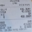 제213차 정기산행 12월30일 강릉경포대해변길(정산) 이미지