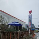 [전주 비빔짬뽕 맛집] 송천동 고래짬뽕 : 내돈내산, 솔직후기