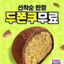 떡볶이닭