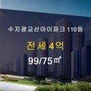 수지광교산아이파크공인중개사사무소 이미지
