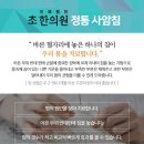 초한의원 이미지