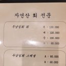 두남일회 이미지