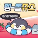 후니베이프