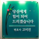 법무법인선한 이미지