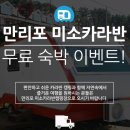 만리포미소카라반 이미지