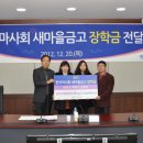 한국마사회 새마을금고 이미지