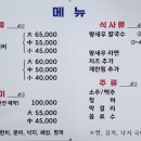 집나간왕새우바람난조개구이표선점