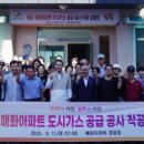 동남가스