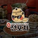 포차오브맥주 | 수지구청역 가성비 맛좋은 포차 생전포차 파전 막걸리 이용후기