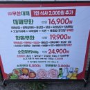 엉터리생고기무한대패 - 양천구 중앙로 302 | 엉터리생고기무한대패