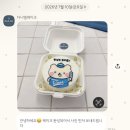 (주)삼성포장산업 | 대구 달서구 레터링케이크 다니엘케이크, 삼성라이온즈 도시락케이크 주문 후기