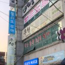 우성숯불갈비 이미지