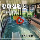 할미섬펜션