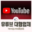제이와이네트워크 - 강서구 강서로56가길 141 | 유튜브 대행 업체 제이와이네트워크의 촬영 후기 ~