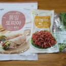 한살림 비건고기 현미쌀주물럭으로 타코 만들기