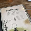 (서울/영등포구) 국회의사당역 전통찻집 🍵 [시원재...도심 속 여유를 찾는 곳을 다녀온 내돈내산 후기