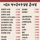 명가손만두김밥 이미지