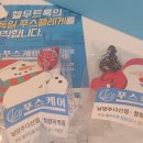 푸스케어 남양주다산점
