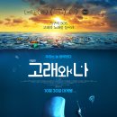 고래스크린 이미지