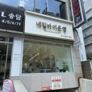 네일바이은영