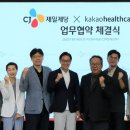 제일헬스케어 이미지