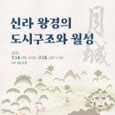 왕경2 이미지