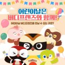 버디 이미지