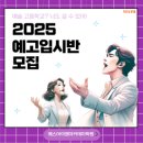 예스아이엠아카데미학원 이미지