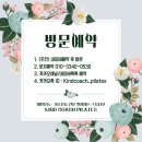 튼튼한척추운동센터 | 건강하게 운동하는 법, 리포머를 써보세요 (서울대입구역 필라테스 / 카인드코치)