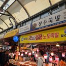 사면족발 이미지