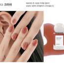 크러쉬온네일
