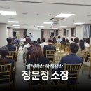 한국호스피탈리티서비스교육원