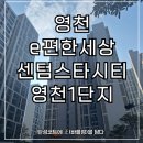 세븐일레븐영천완산스타점 | 영천탄성코트 e편한세상센텀스타시티영천1단지 균열보수로 깔끔하게