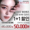 다비치안경 익산영등점 이미지