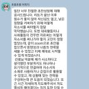 종료＞ 마지막 2분 모집) [5만원에 전화첨삭+서면첨삭1회] 원서전략 컨설팅 및 자기소개서 첨삭 이미지