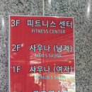 힐링온천스포렉스 네이버블로그