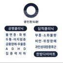 공진한의원 이미지