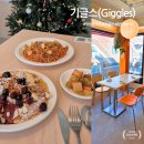 기글스 | 망원동 파스타 맛집 기글스(Giggles) 방문 후기