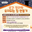 공간정리전문가(월) 네이버블로그