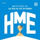 포항남구소마사고력수학