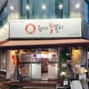 돼지특별시 이미지