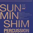 Young Jo Lee 이영조 작곡-타악기와 훌륫을 위한 조우 -심선민 퍼커션 리사이틀-2019.3.30. PM 08:00 예당 IBK 홀 이미지